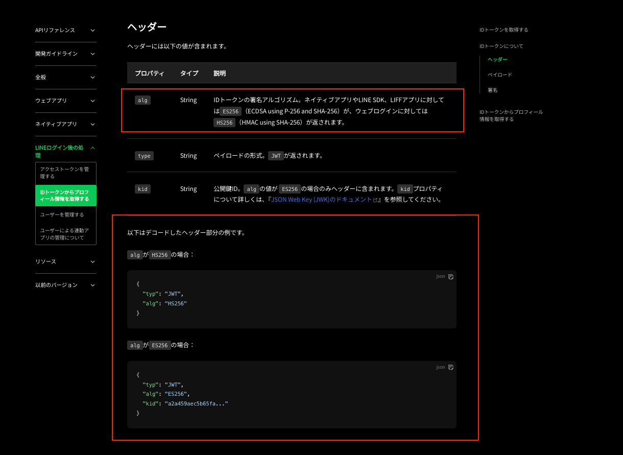 スクリーンショット 2026-06-28 14.06.49