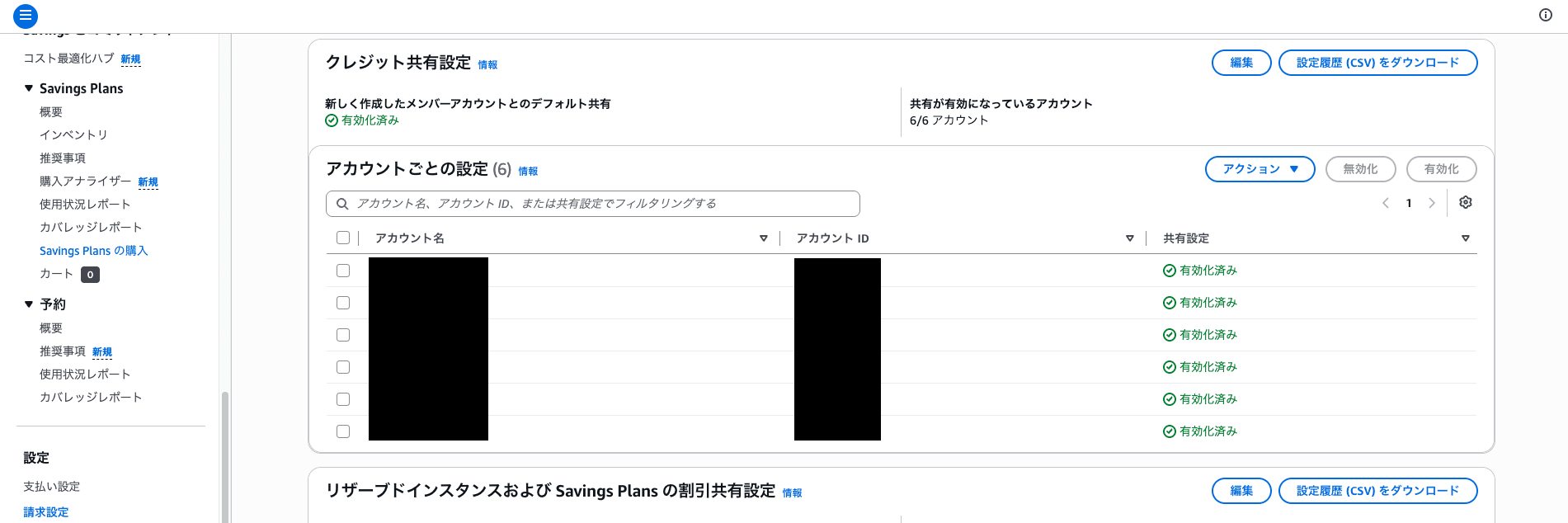 スクリーンショット 2026-06-21 19.11.56