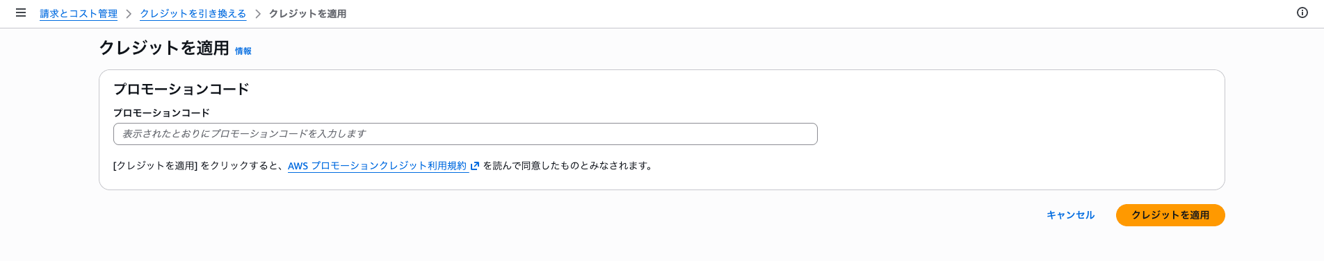 スクリーンショット 2026-06-21 18.36.16