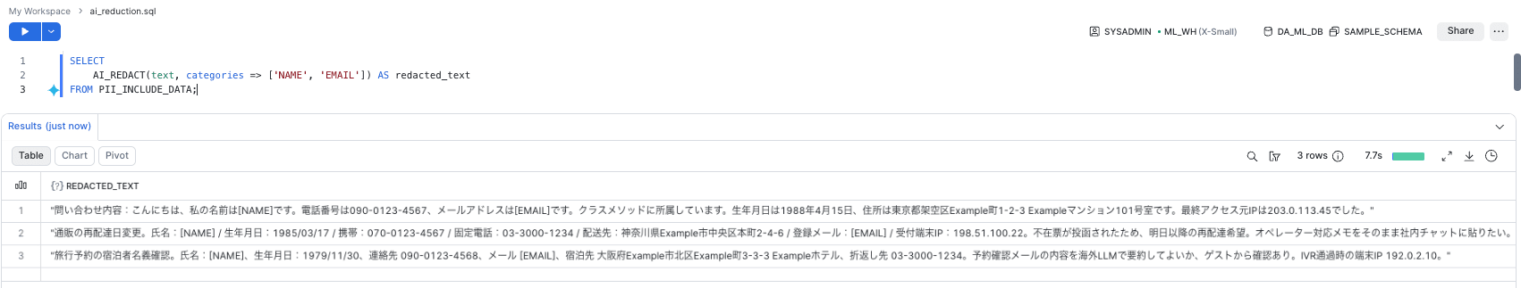 カテゴリを指定して実行