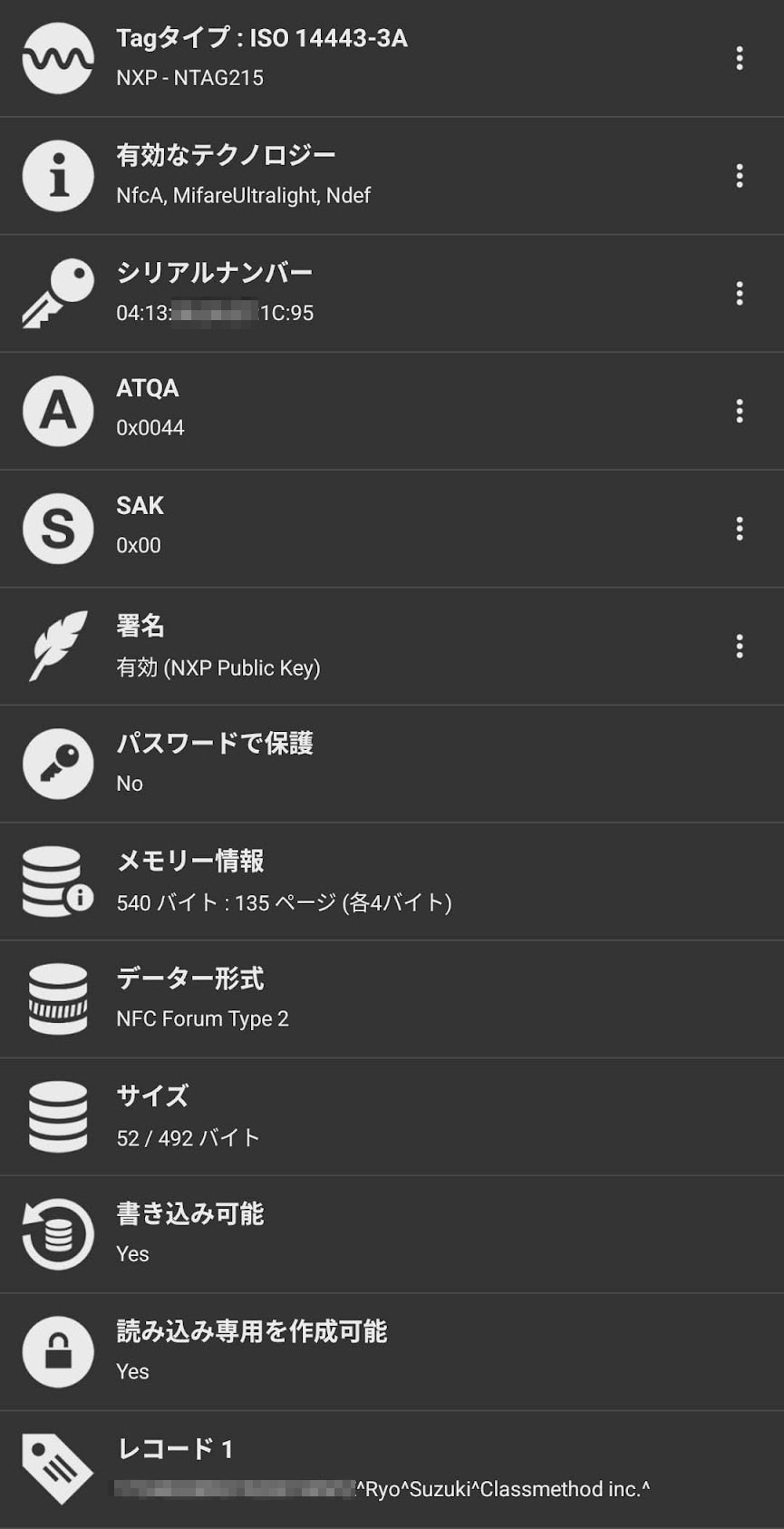re:Invent 2024 バッジのNFC情報