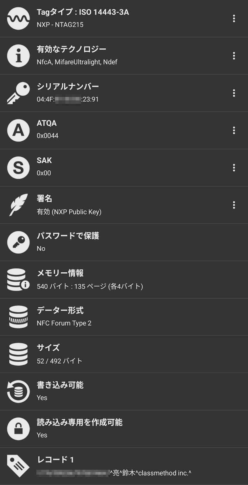 AWS Summit Tokyo 2026 バッジのNFC情報