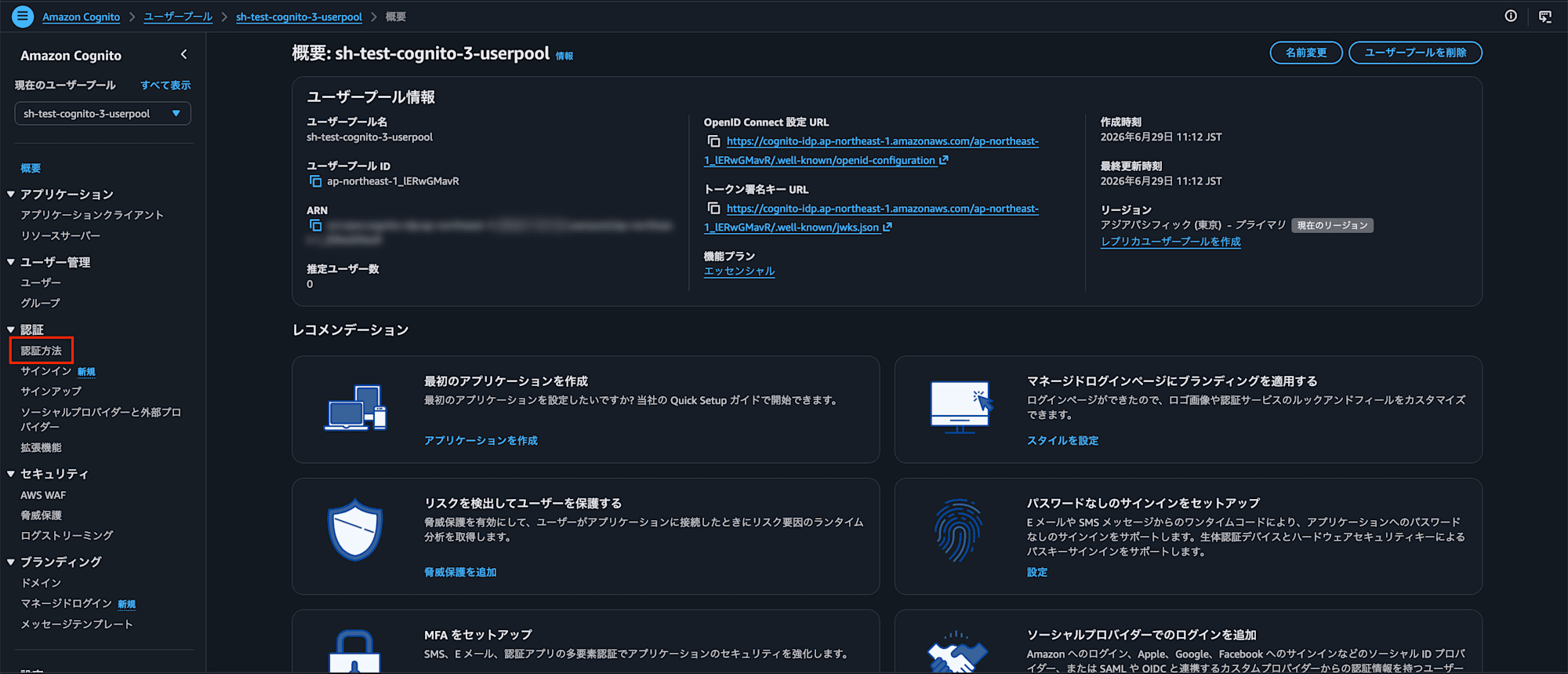 image05-cognito-authentication-methods