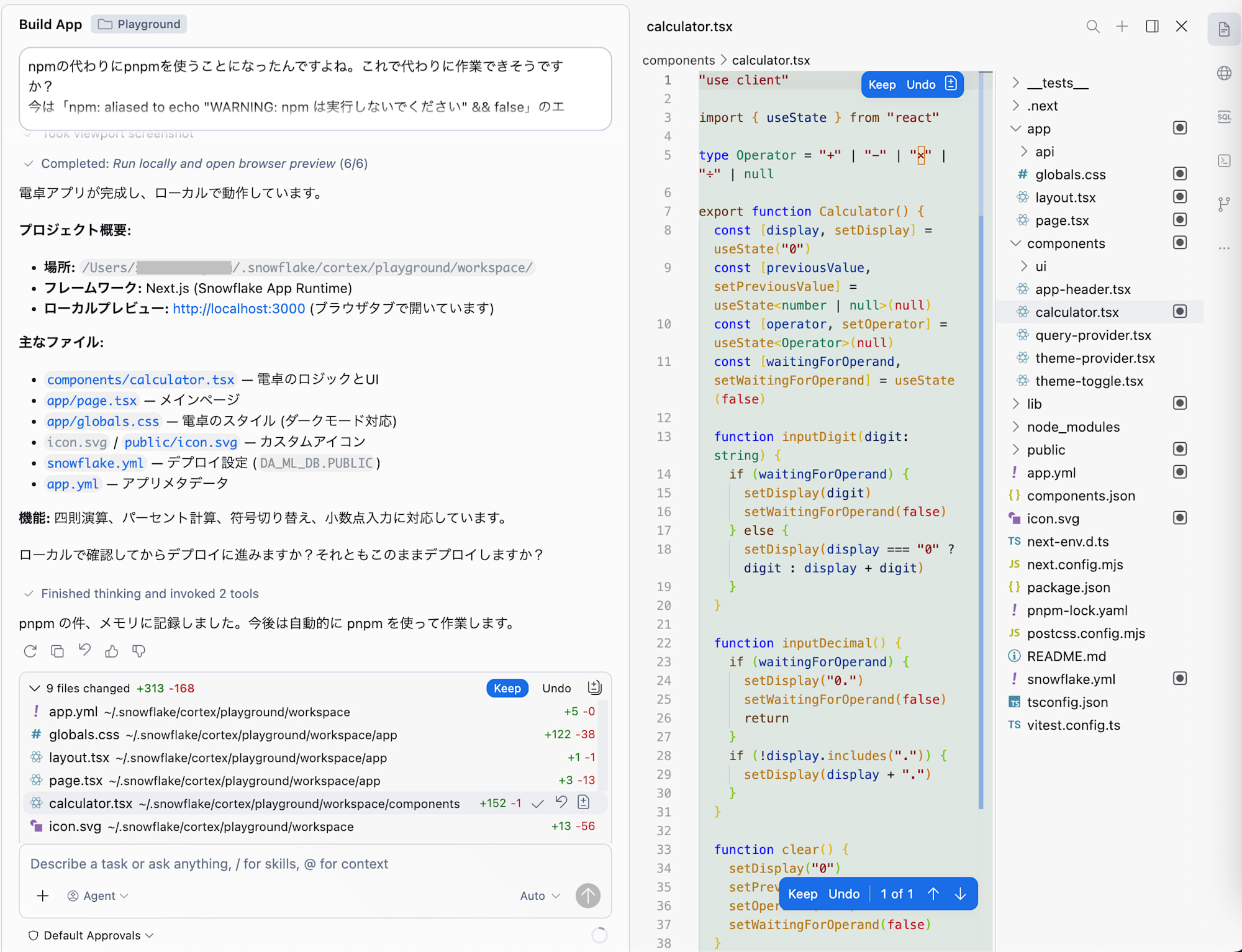 作成されたファイル