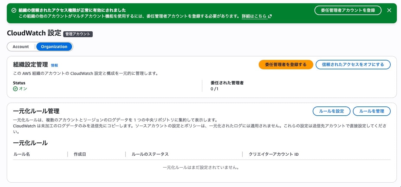 信頼されたアクセスオン3