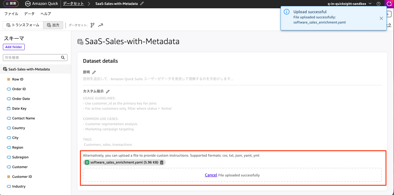 20260629-amazon-quick-topic-to-dataset-4