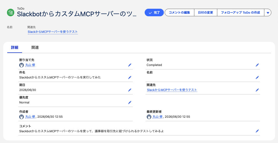 Salesforce ToDo Record