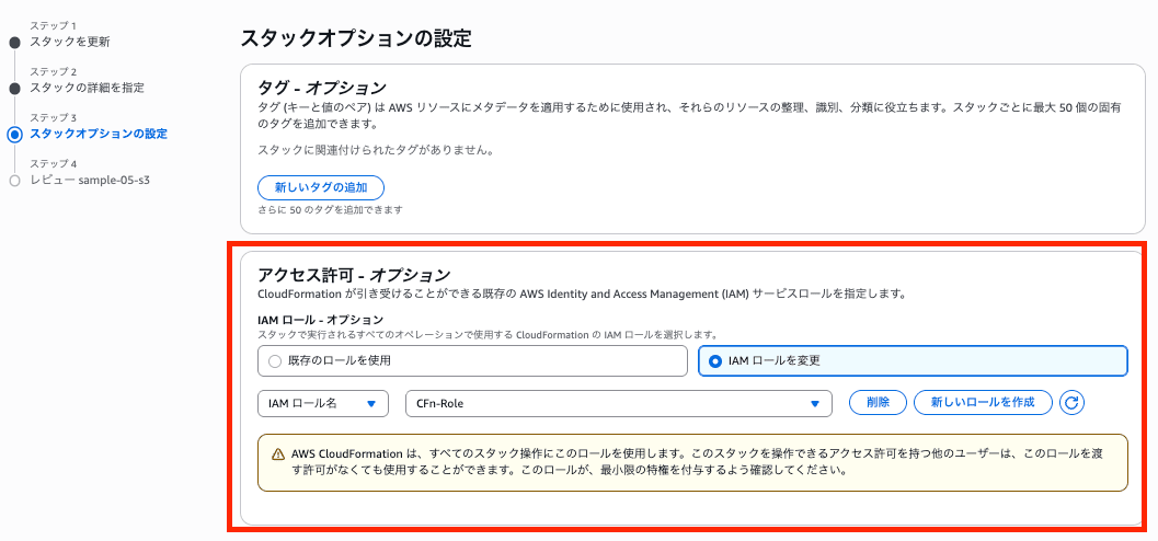 Blog_CFn_8