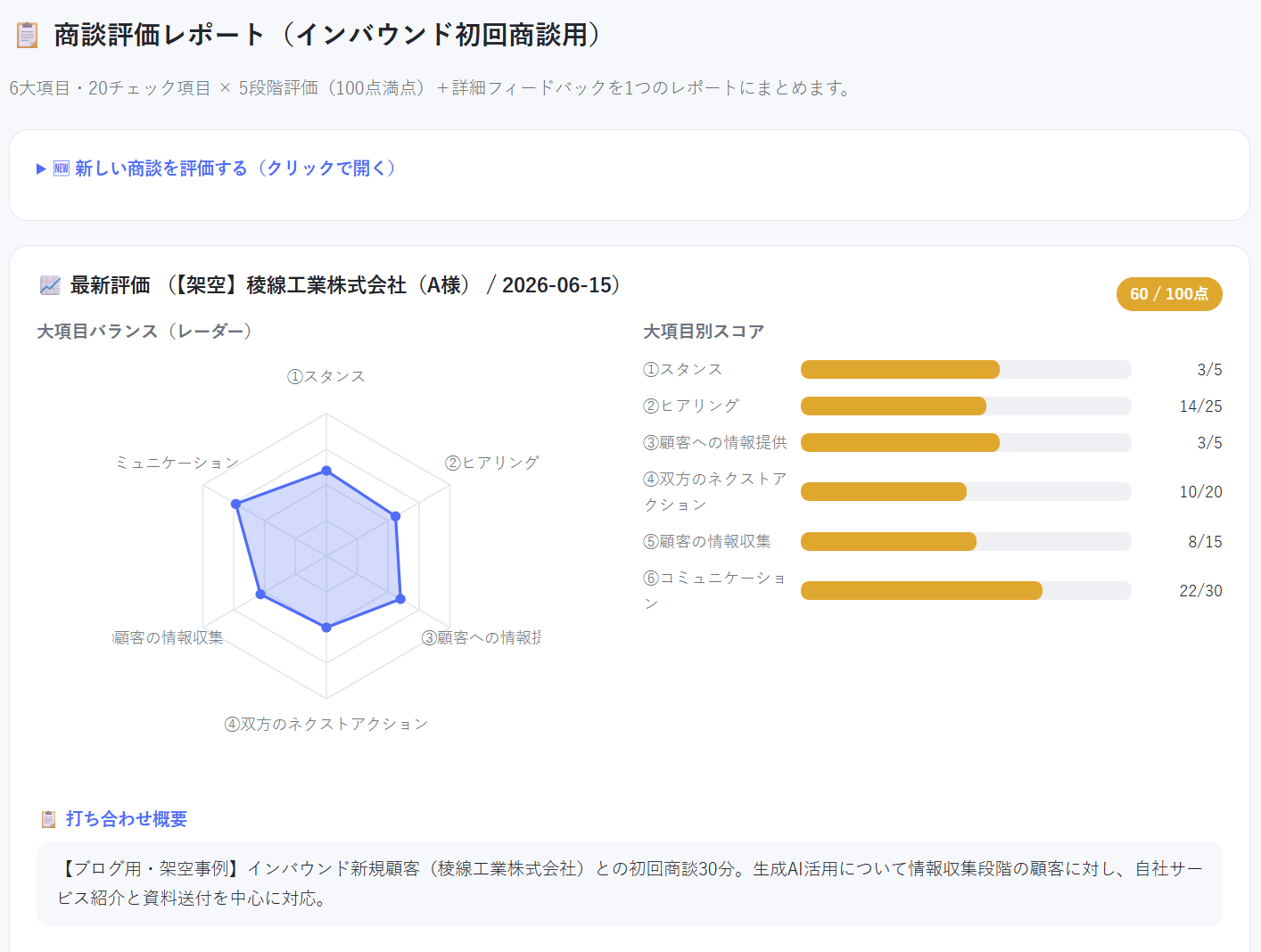 スクリーンショット 2026-07-01 190606