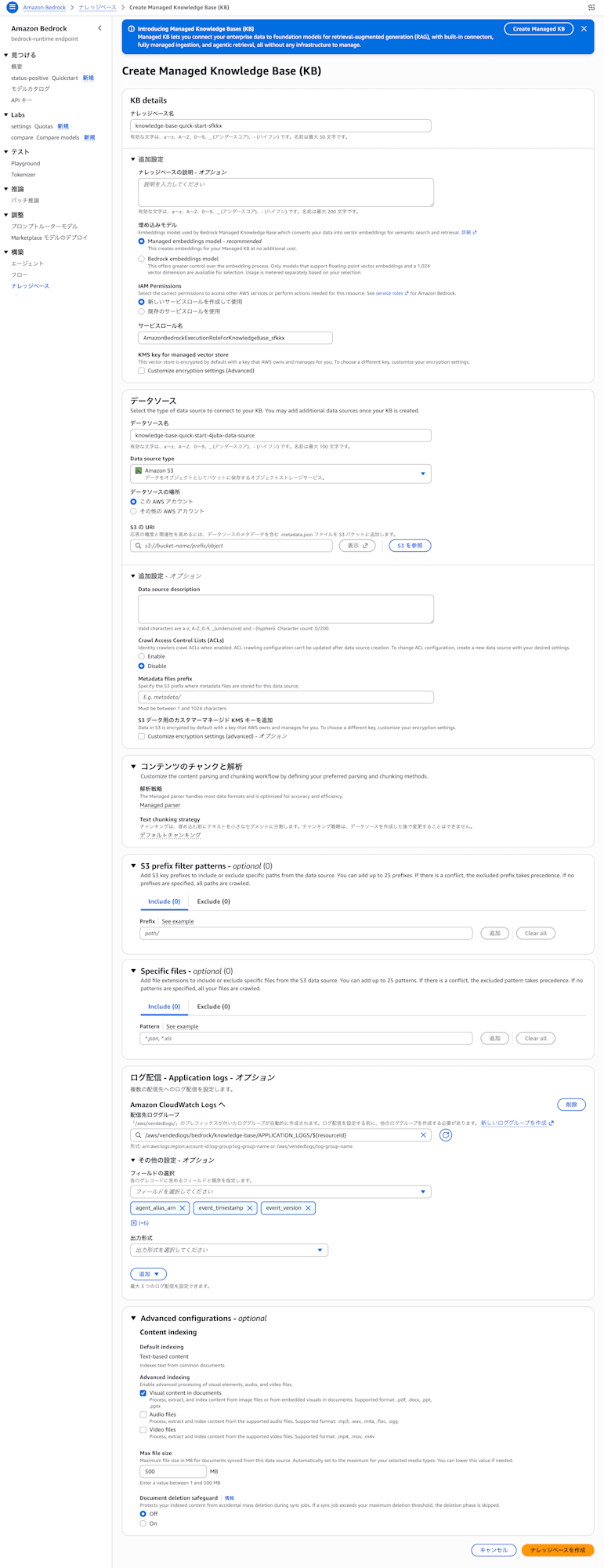 create-managed-kb-form-full