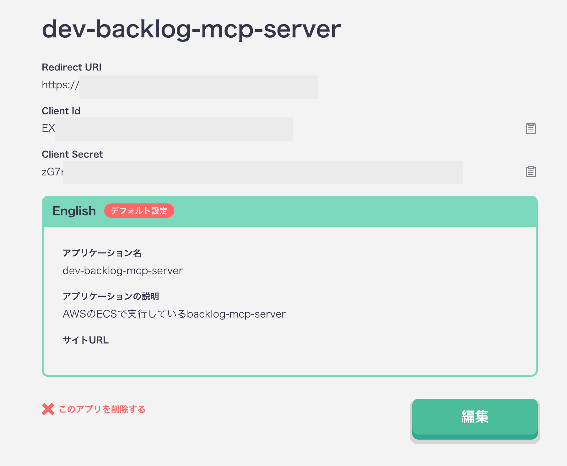 スクリーンショット 2026-07-03 14.37.26