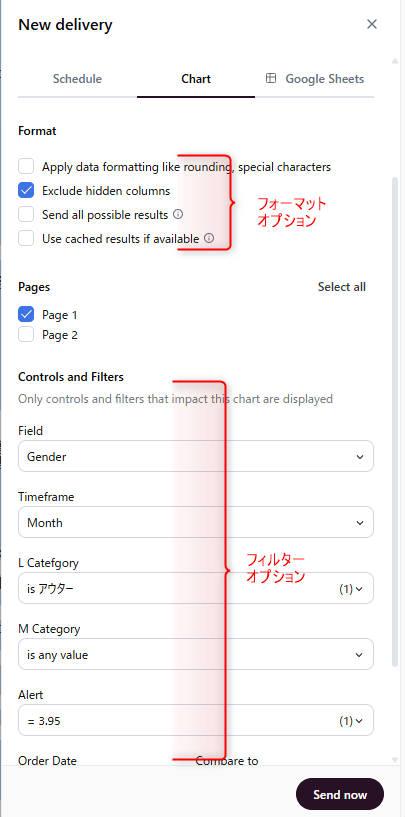 omni-share-deliveries-google-sheets-tryit-no3