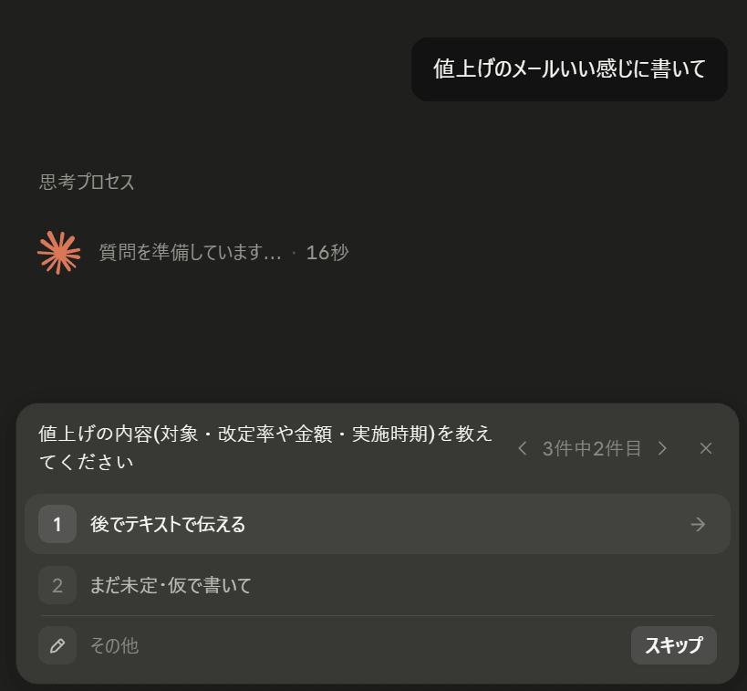 レベル1:SS②