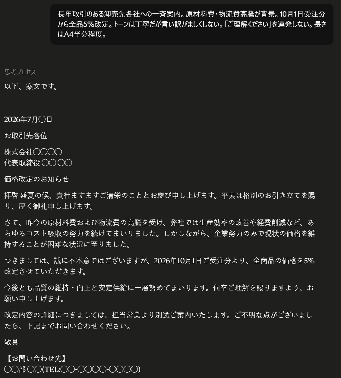 レベル3:SS①