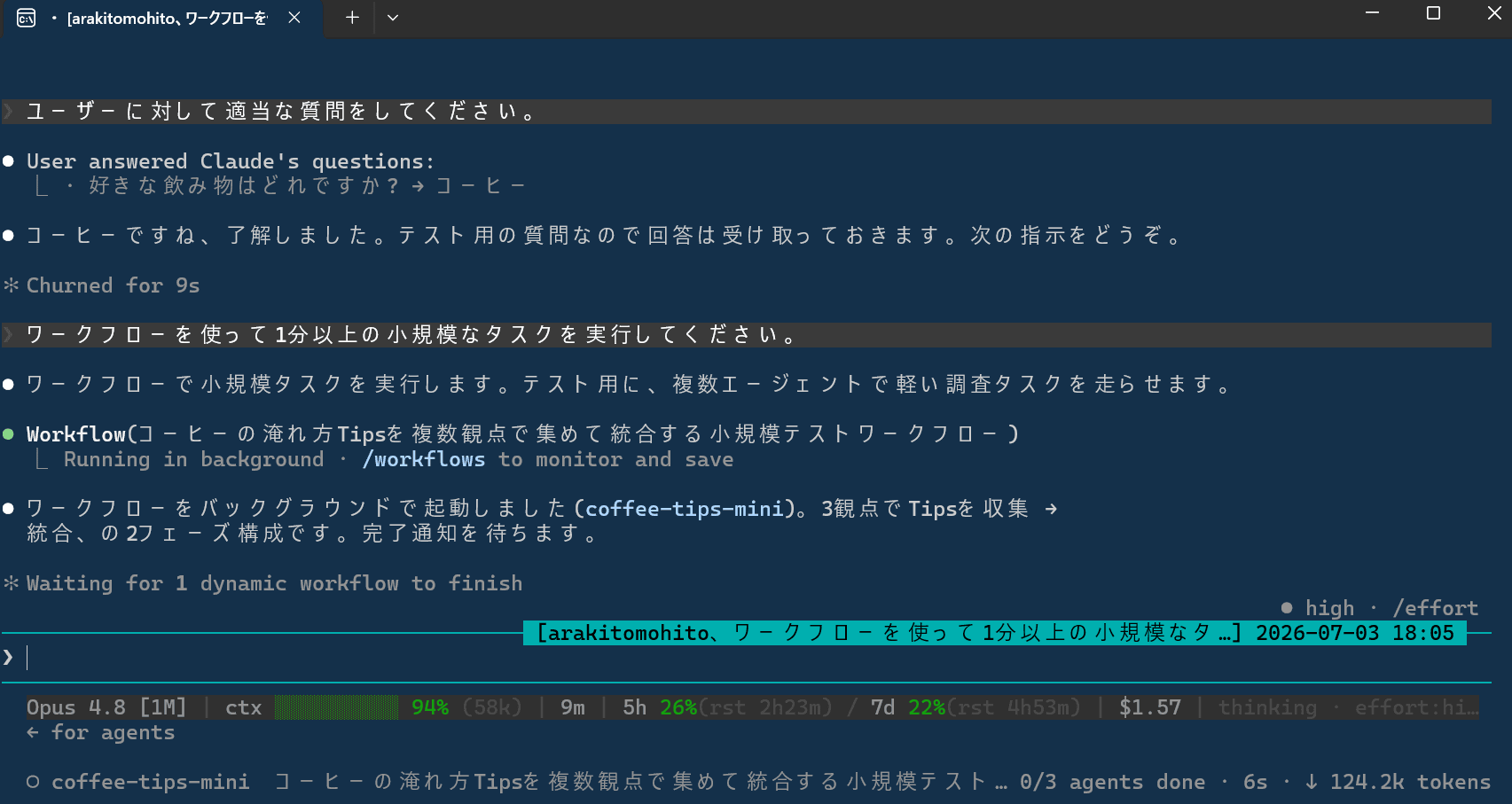 スクリーンショット 2026-07-03 180633