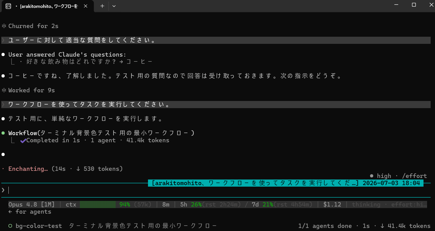 スクリーンショット 2026-07-03 180510