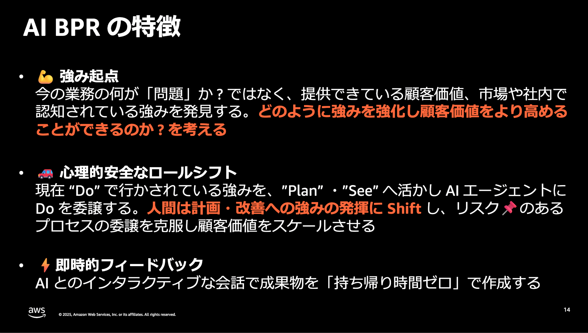 AIPPRの特徴