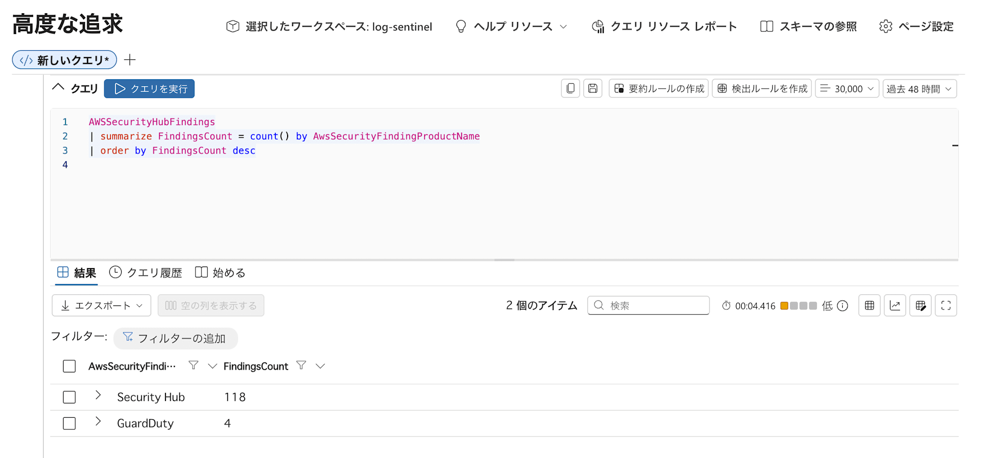 filter-aws-security-hub-cspm-findings-for-microsoft-sentinel-2