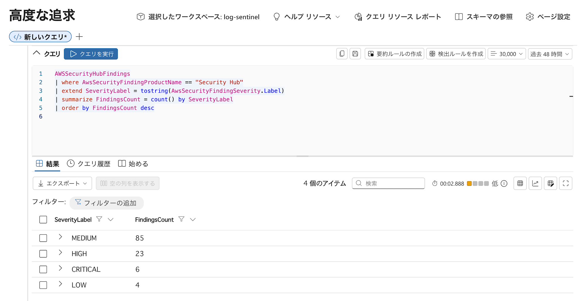 filter-aws-security-hub-cspm-findings-for-microsoft-sentinel-3
