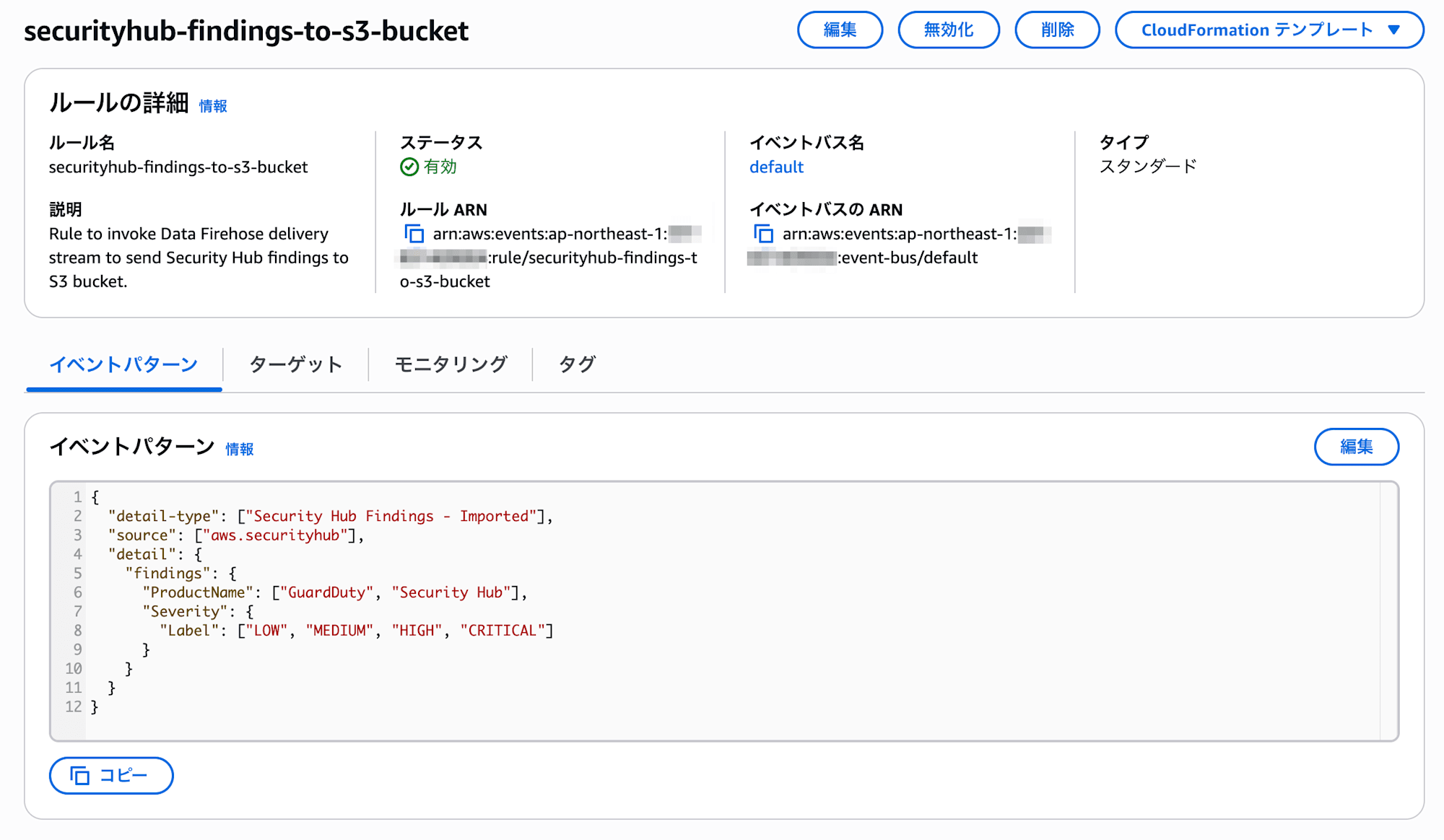 filter-aws-security-hub-cspm-findings-for-microsoft-sentinel-1