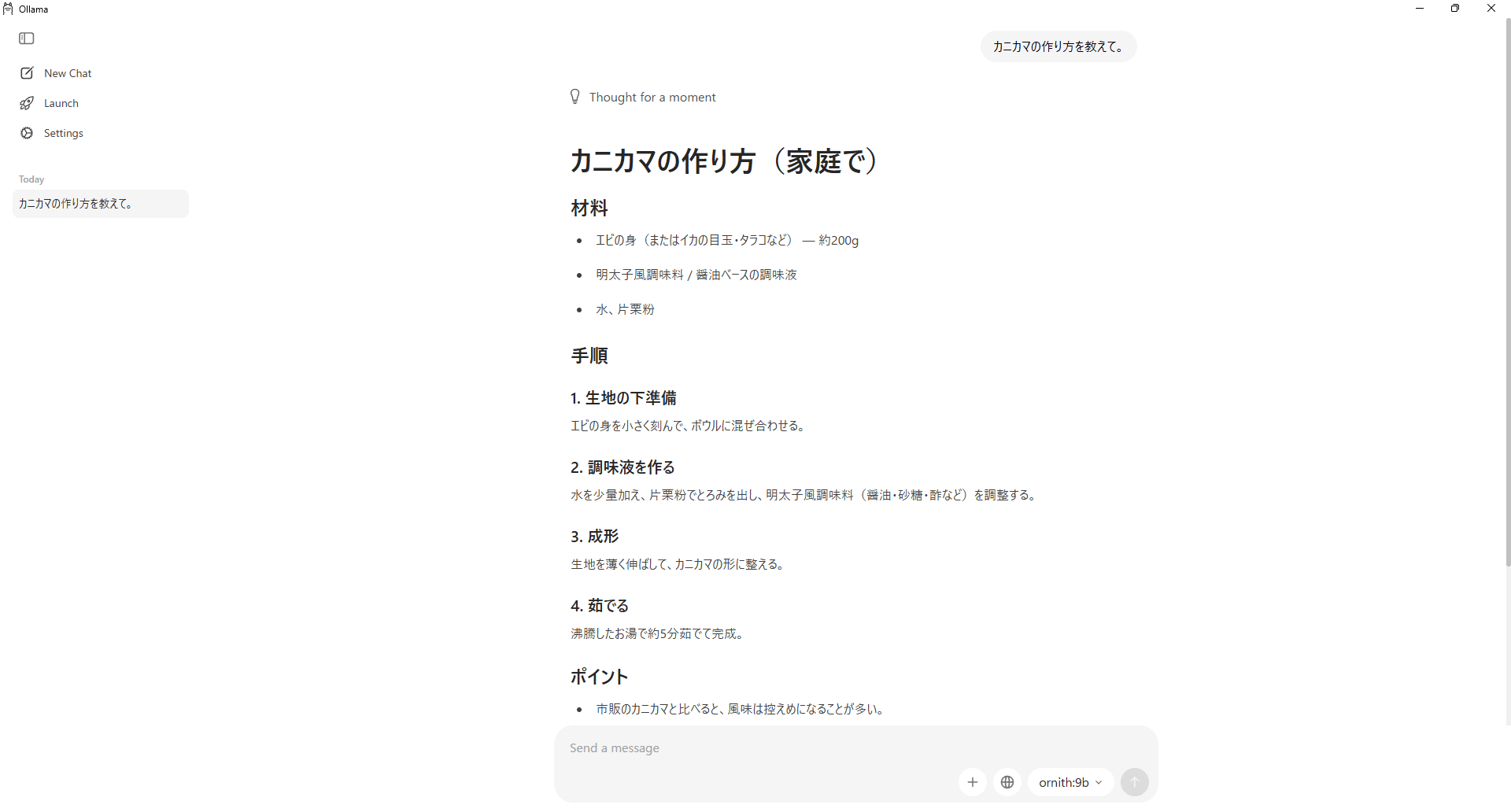 スクリーンショット 2026-07-04 020217