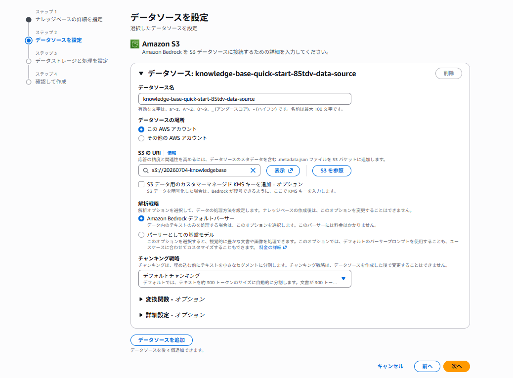 スクリーンショット 2026-07-04 220604