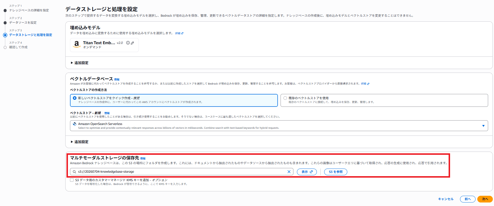 スクリーンショット 2026-07-04 232056