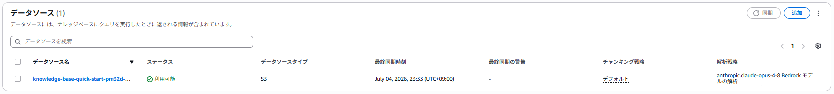 スクリーンショット 2026-07-04 233430