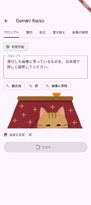 プロンプト
