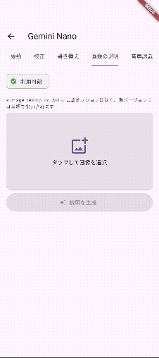 画像の説明