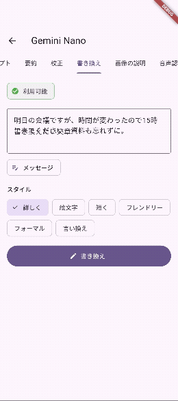 書き換え