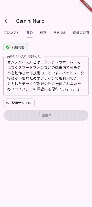 要約