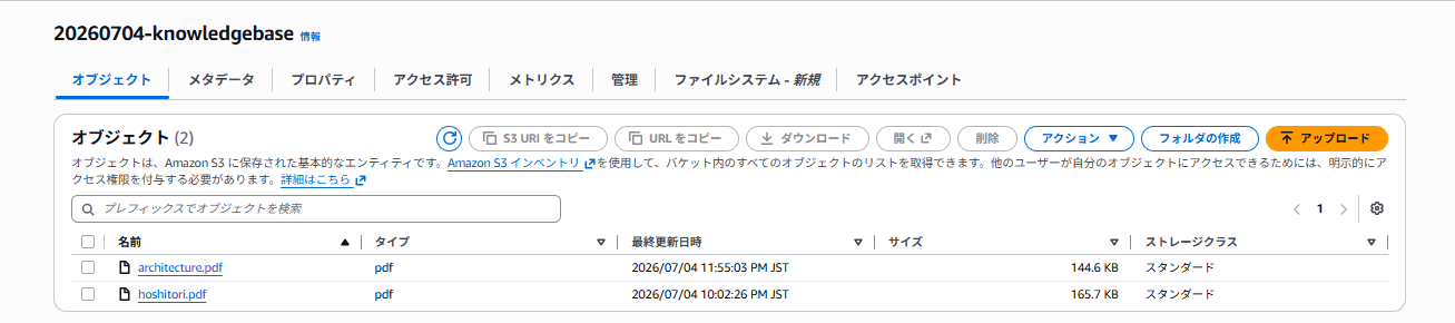 スクリーンショット 2026-07-05 172248