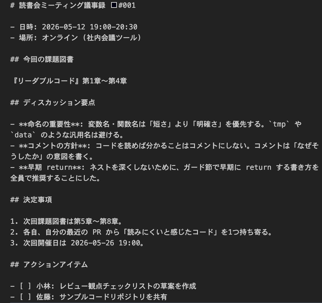 スクリーンショット 2026-07-05 23.42.13
