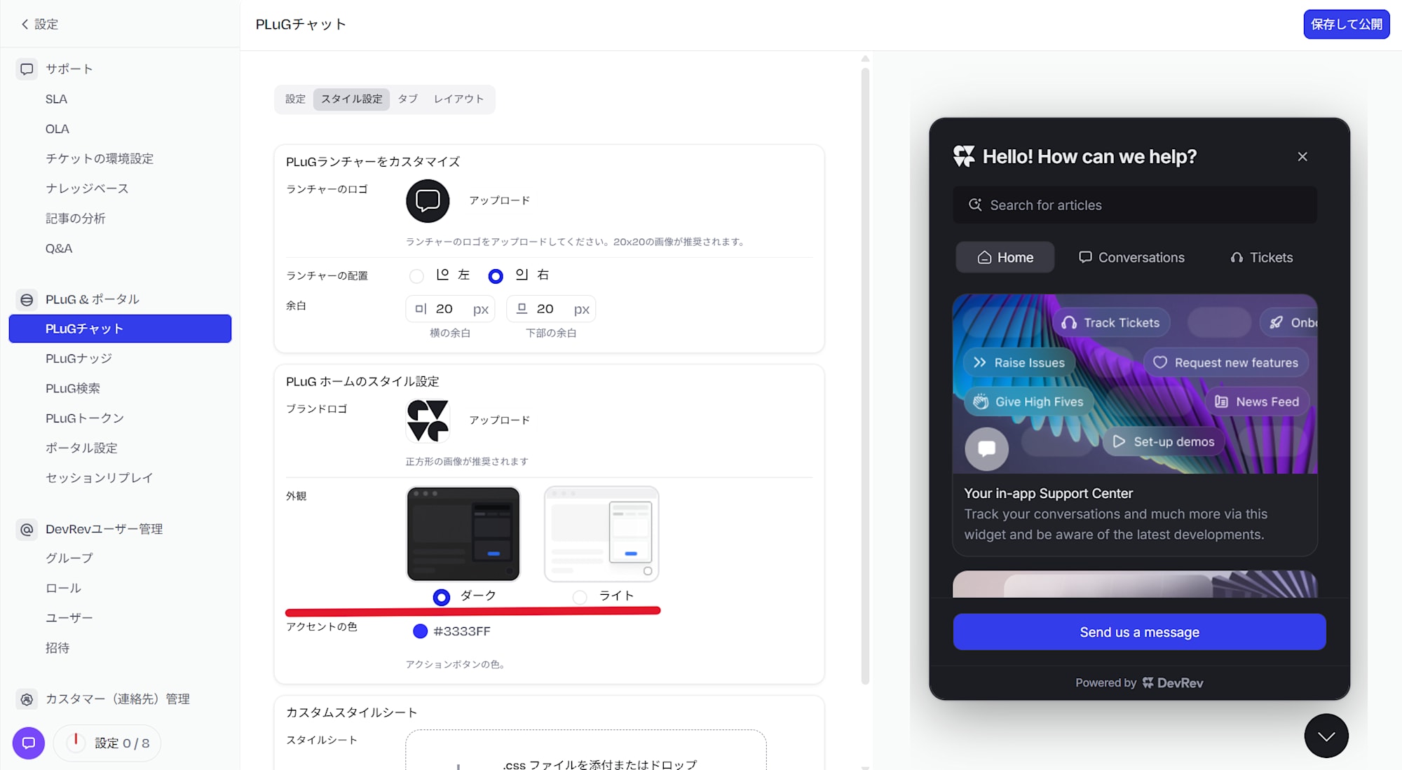ダークテーマに切り替えた後のプレビュー