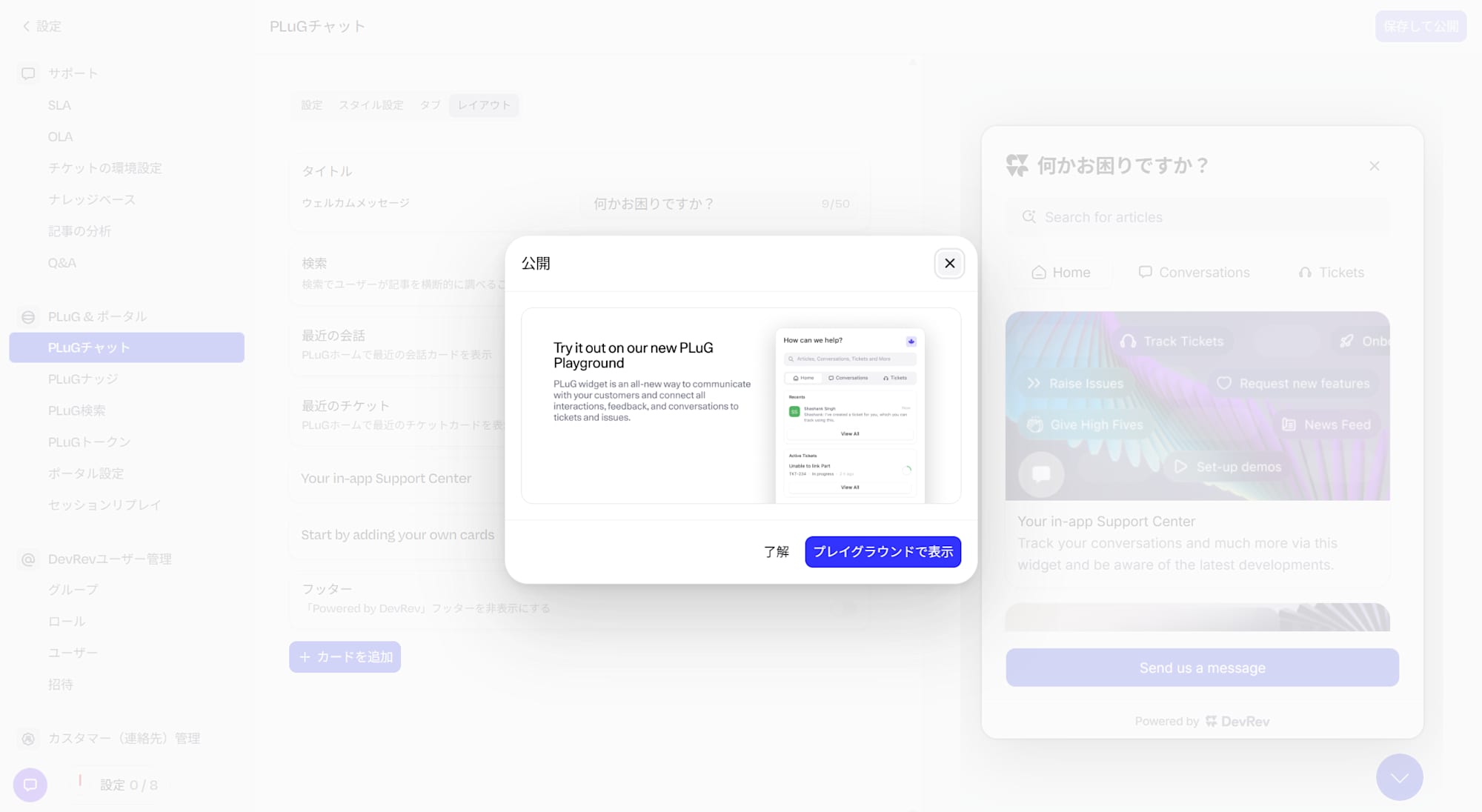 保存後に表示される「公開」ダイアログ