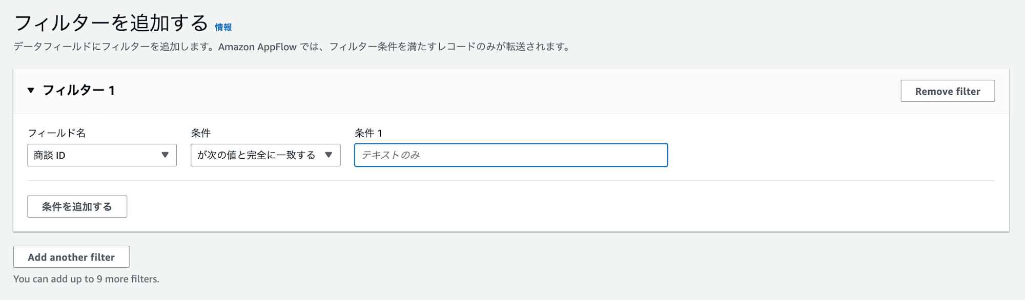 フィルタ設定