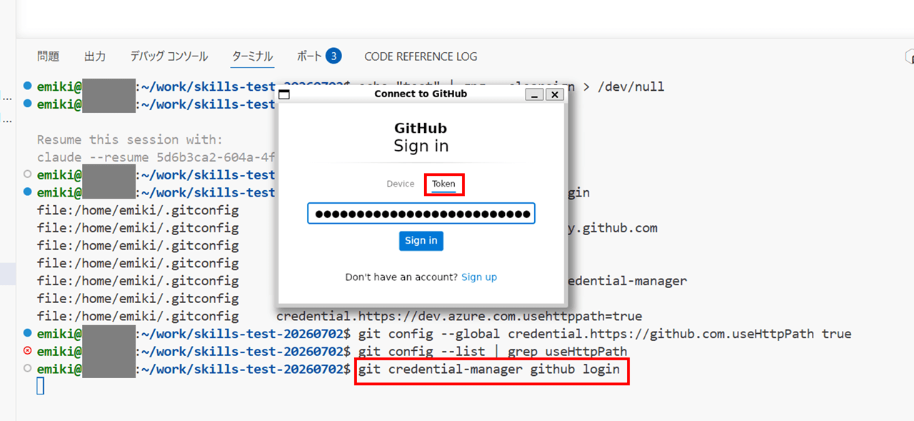 wsl-claude-code-skills-struggle_11