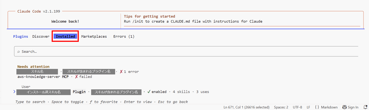 wsl-claude-code-skills-struggle_16