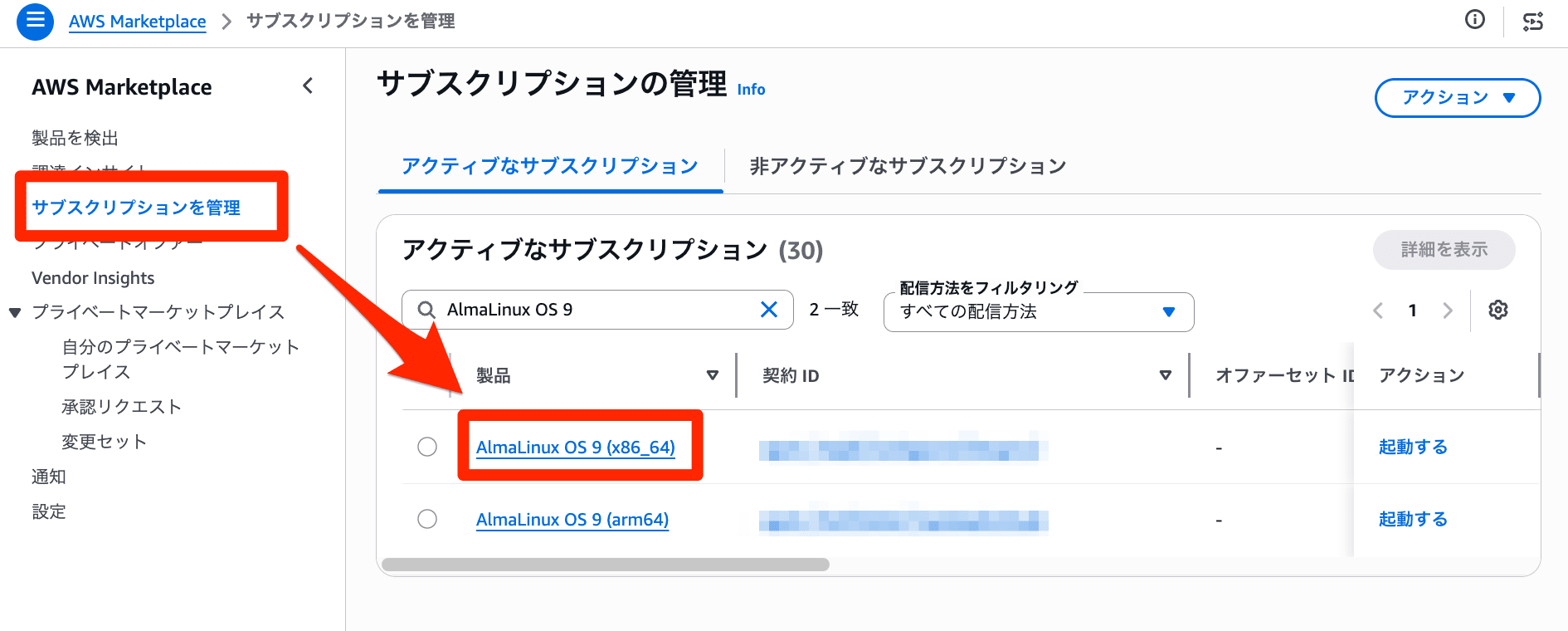 AWS Marketplace Inquiry Support Contact 3