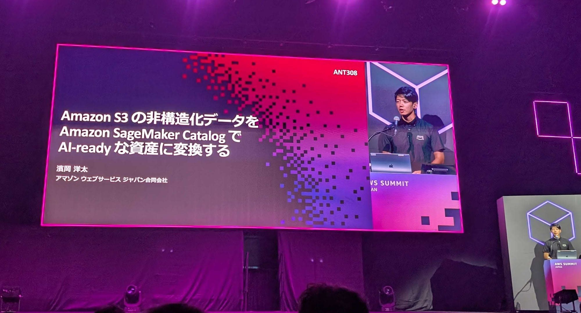 awssummit202601