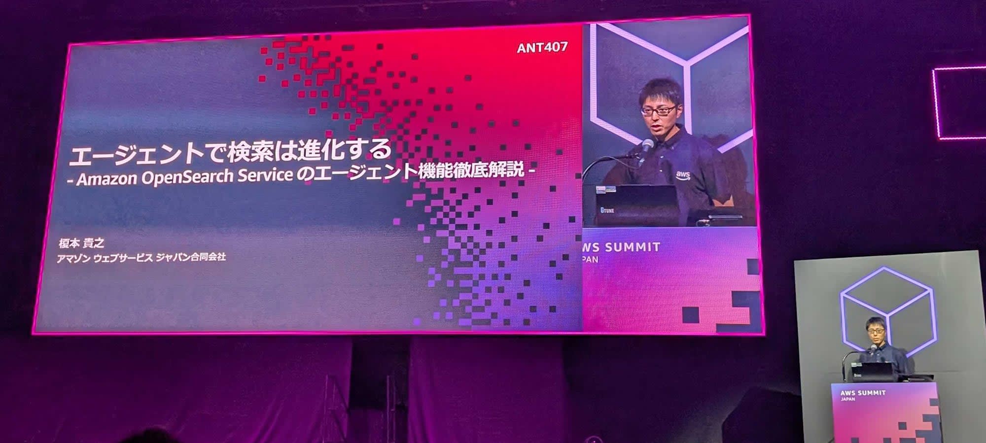 awssummit202604