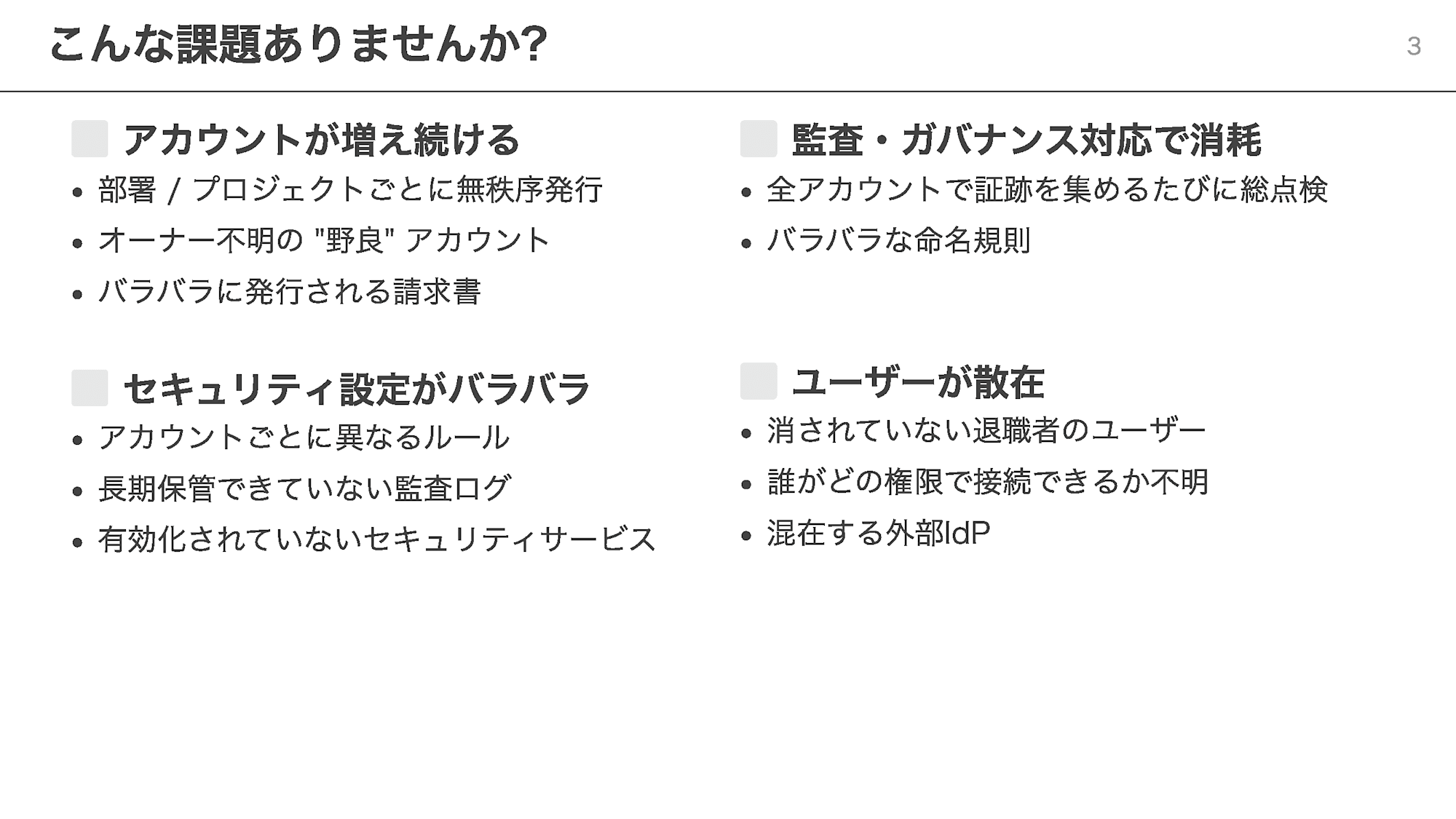 slides_ページ_03