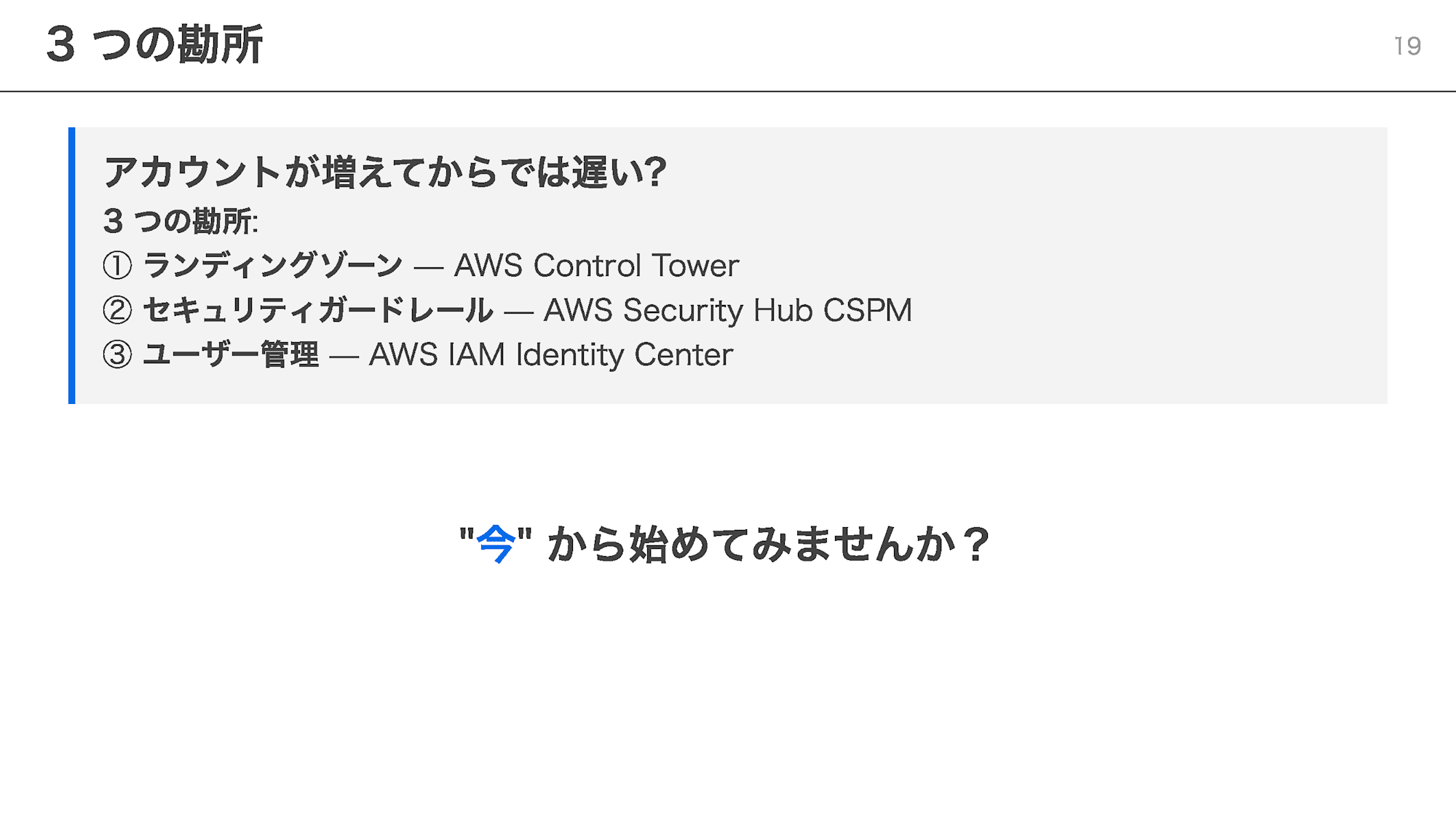 slides_ページ_19