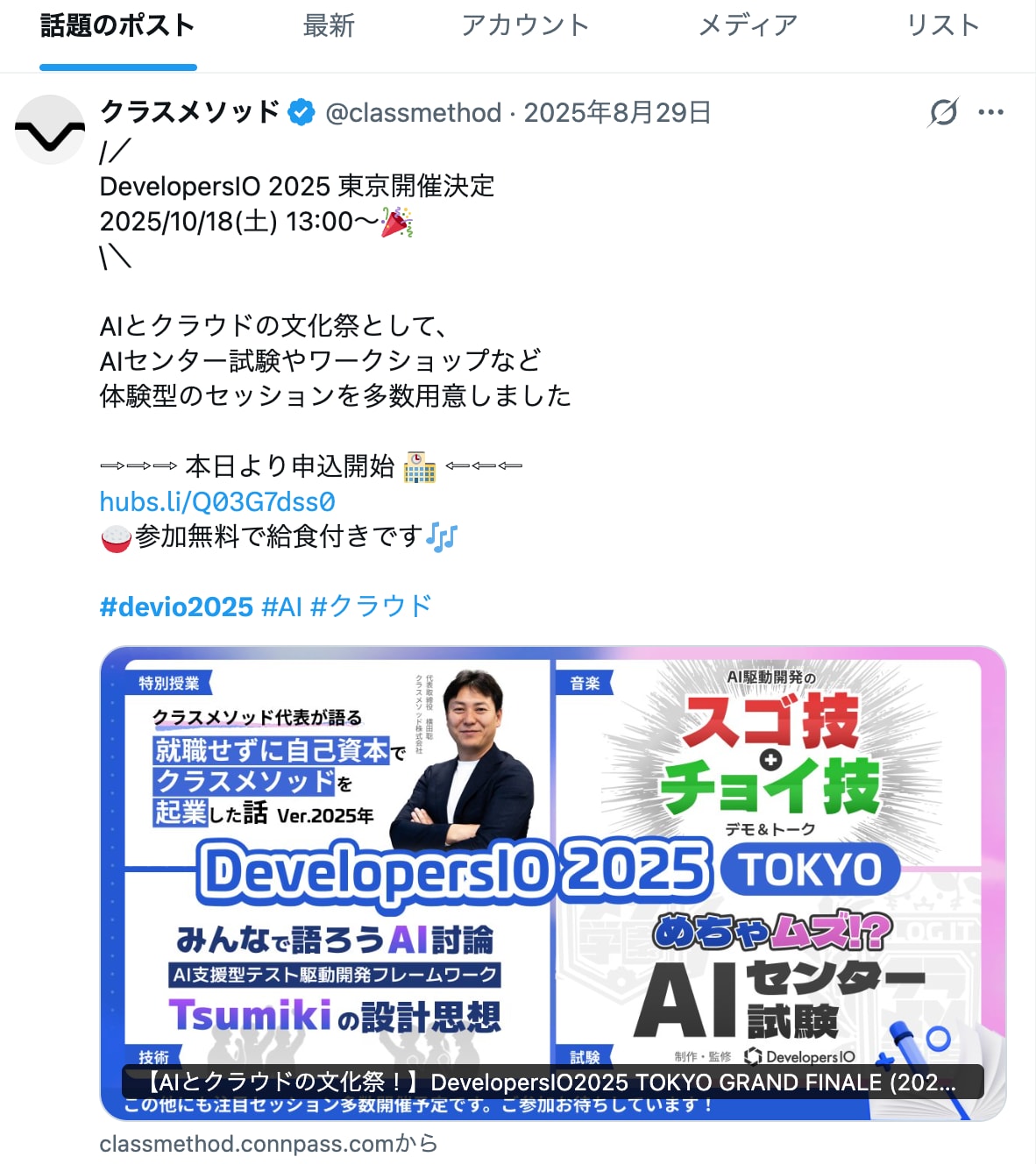 スクリーンショット 2026-07-07 18.33.30