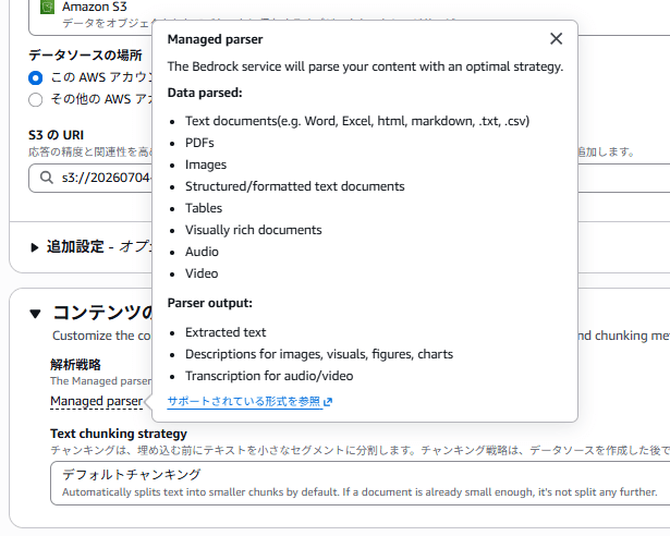 スクリーンショット 2026-07-07 192325