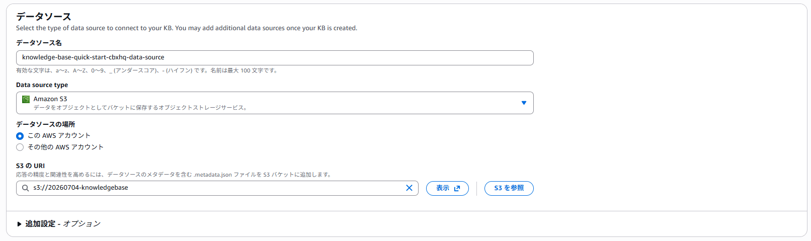 スクリーンショット 2026-07-07 190405