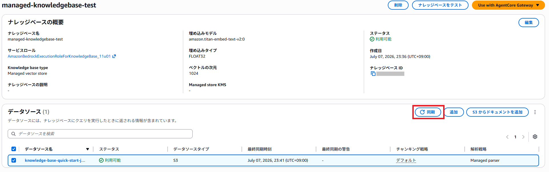 スクリーンショット 2026-07-07 234238
