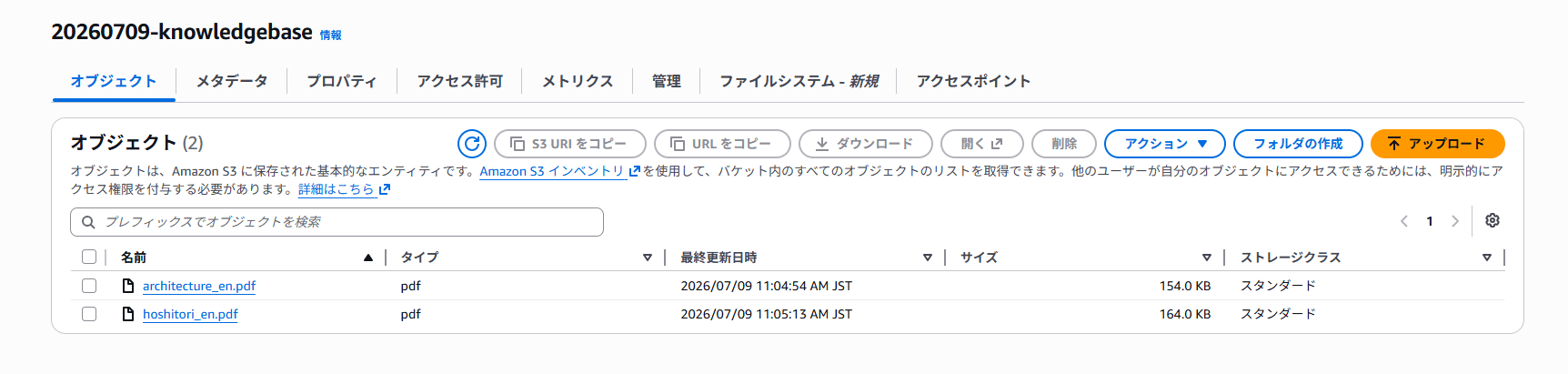 スクリーンショット 2026-07-09 110519