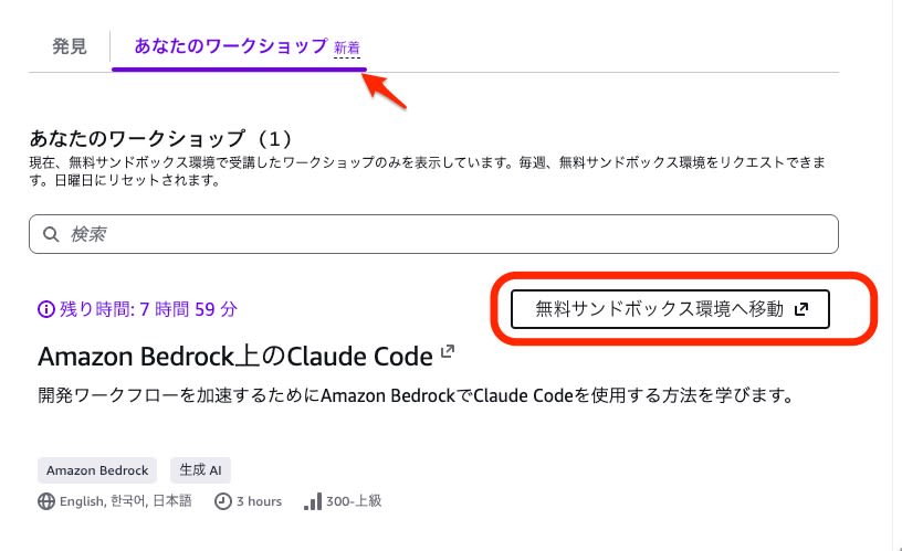サンドボックスオープン